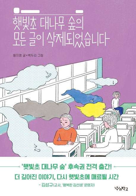 햇빛초 대나무 숲의 모든 글이 삭제되었습니다. 이미지