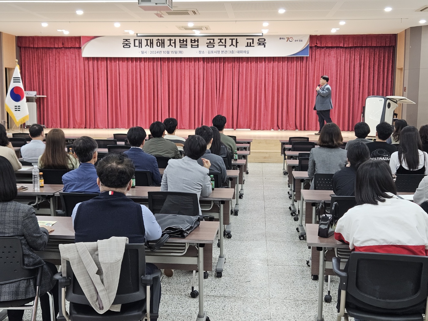 김포시 중대재해예방을 위한 중대재해처벌법 교육 실시 이미지