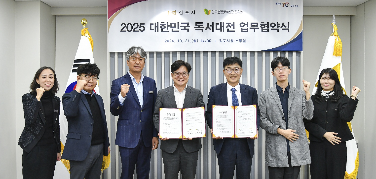 김포시, 2025 대한민국 독서대전 개최도시로 활동 본격 전개 이미지