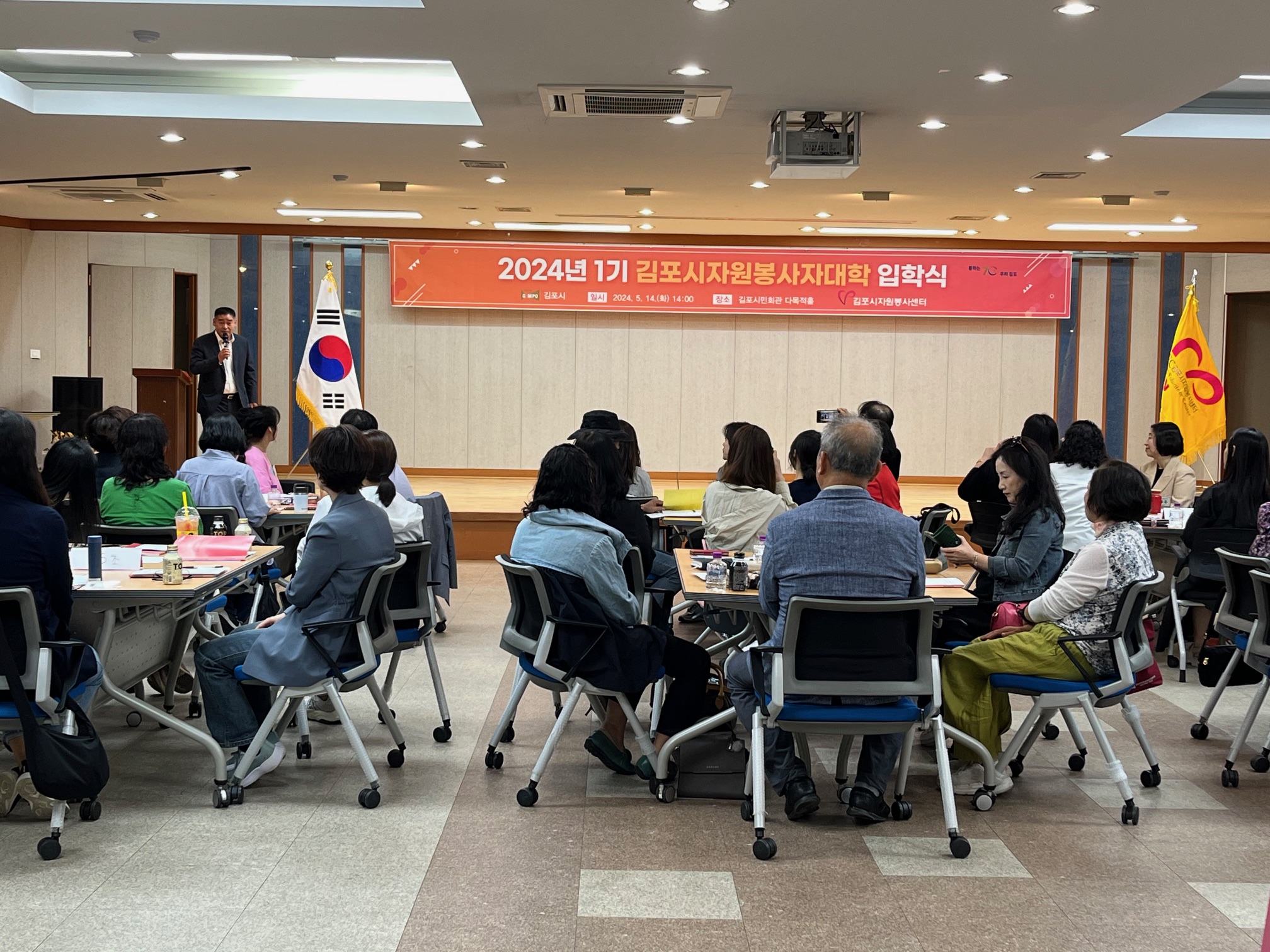 김포시자원봉사센터, 경기도 최초 ‘자원봉사자대학’ 운영 이미지