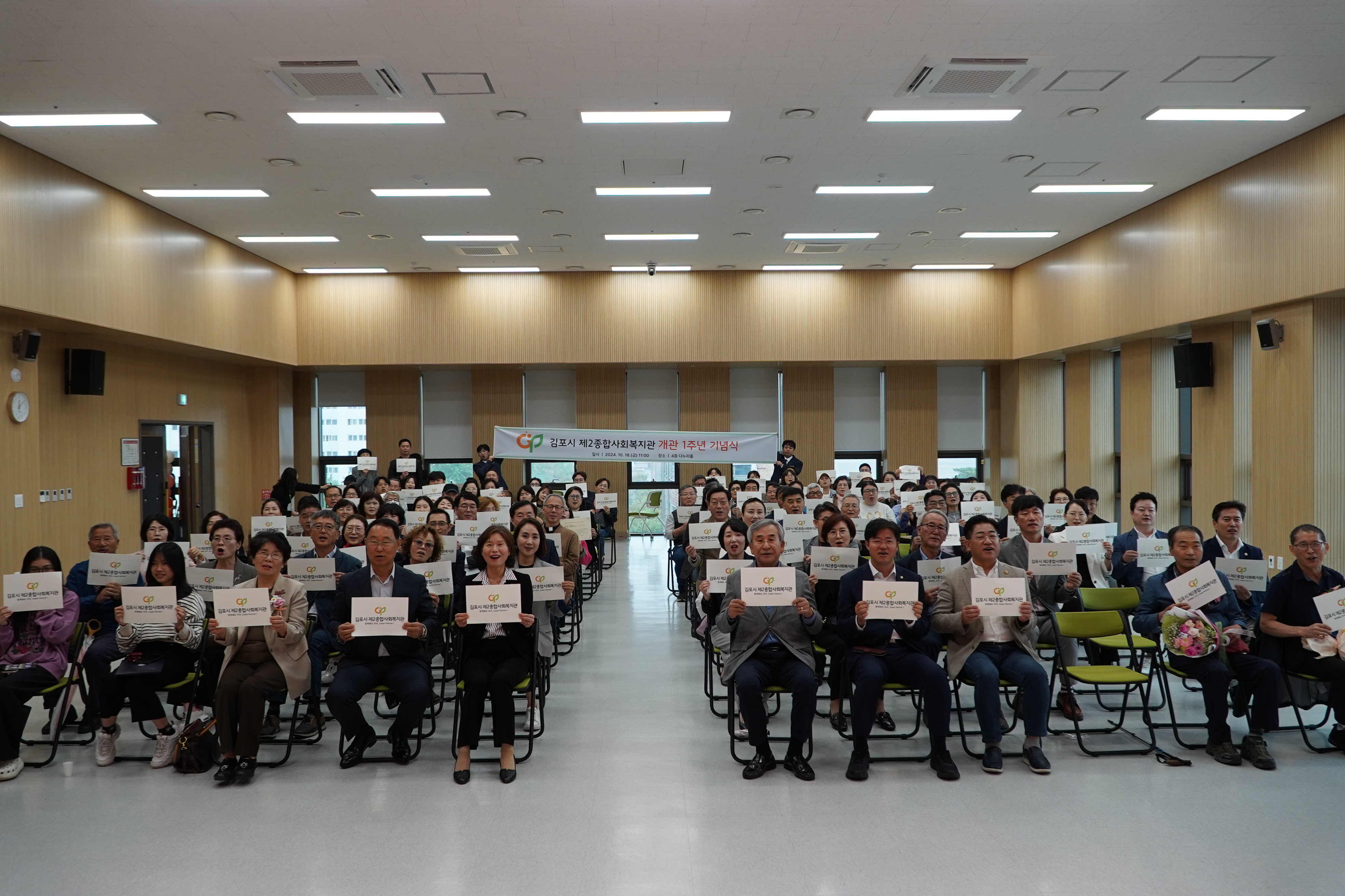 김포시제2종합사회복지관 개관1주년 기념식 성료 이미지